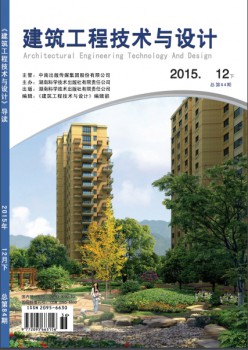 修建工程手艺与设想杂志