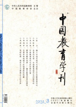中国教导学刊杂志