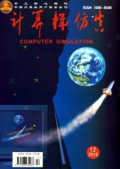 计较机仿真杂志